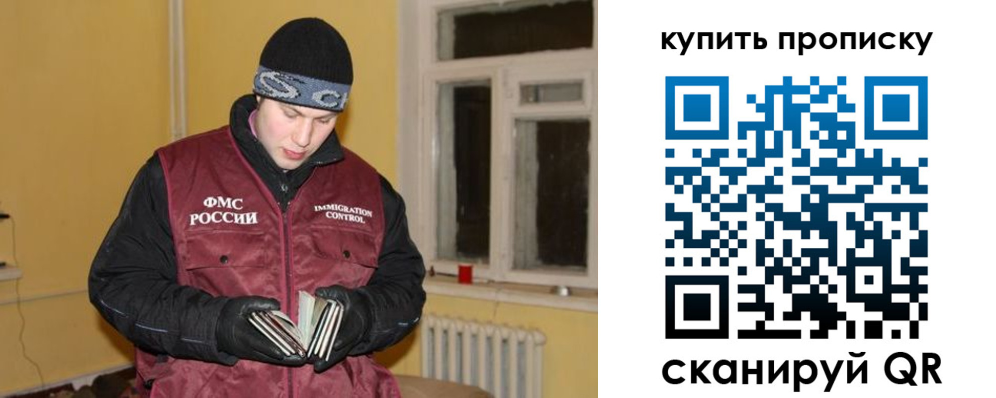 прописка ребенка в Буйе