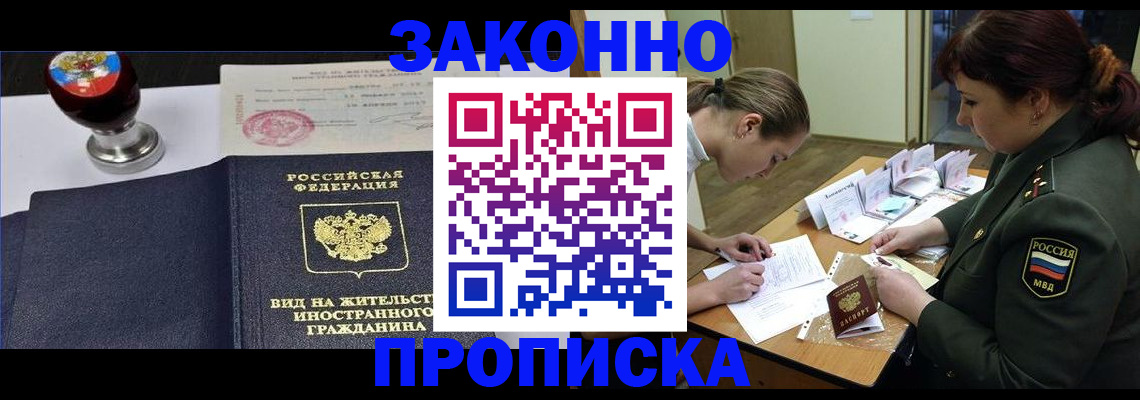 регистрация в Буйе