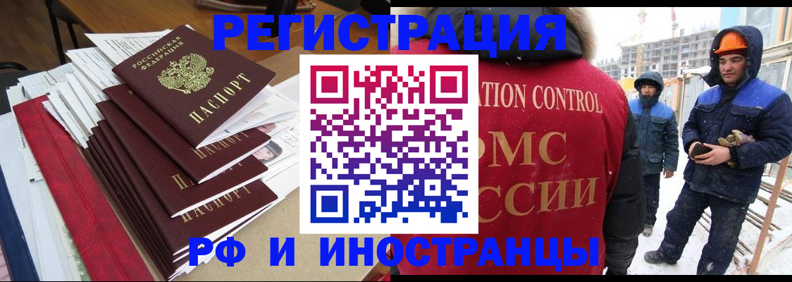 купить прописку в Буйе
