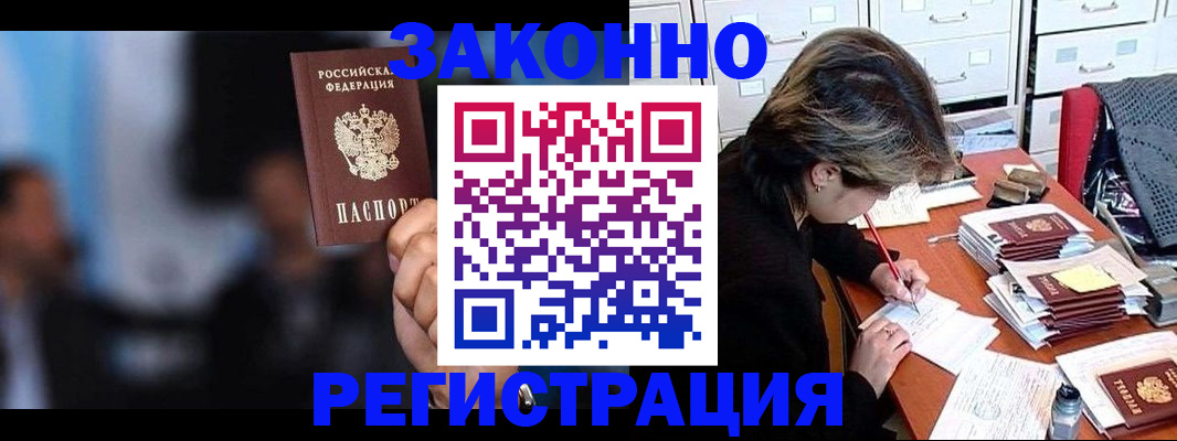 прописка иностранных граждан в Буйе