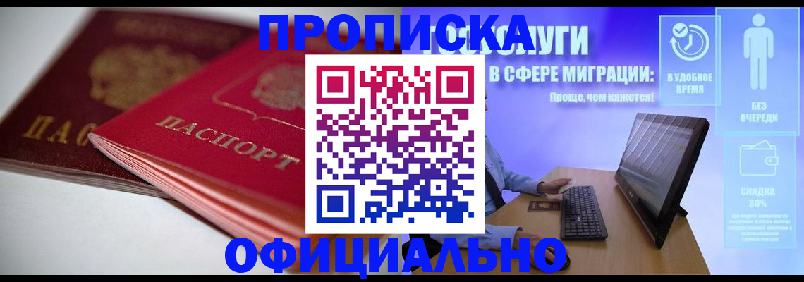 пропишу в квартире в Буйе