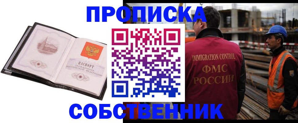 миграционный учет в Буйе