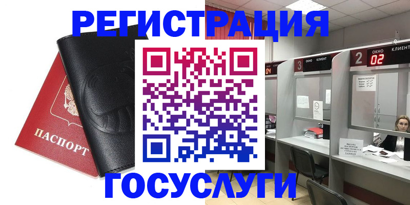 временная регистрация гарантия в Буйе