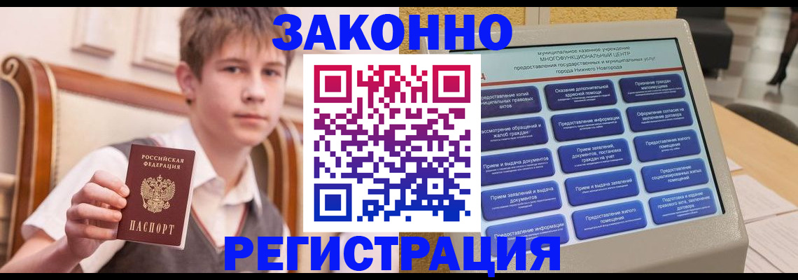временная прописка в Буйе